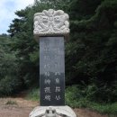 창원 최윤덕 묘역 이미지