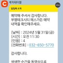 부평테크시티에스가든 이미지