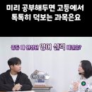 저스트런영어교습소