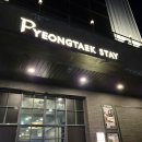 평택스테이관광호텔 이미지