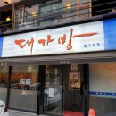 대가방 압구정동점 네이버블로그