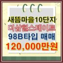 다현부동산공인중개사사무소 이미지