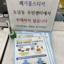 세종시 가구, 가전 버리는 방법! '폐기물 스티커 판매처' 공유