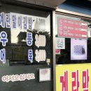 짠지계란말이김밥 이미지
