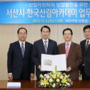 상호임업