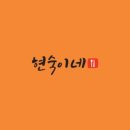 현숙이네 이미지