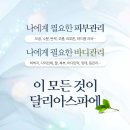 약손피부세상