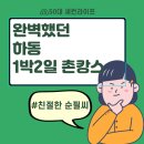 친절한 순필씨 이미지