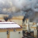큼지막한 대형 복합 쇼핑몰에 화재가 발생하면, 한국이든 러시아든 대형 참사는 불가피? 이미지