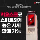 씨유 음성신천사거리점 | 비대면 오프라인 중고폰판매 매장 KT plaza 신용산역점 굿바이 키오스크 사용후기