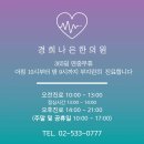 조한의원 | [공지] 반포 한의원 추천, 게시글 왜 이렇게 많을까? <선택 기준>