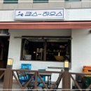 킴스하우스 이미지