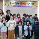 초등 독서회 이미지