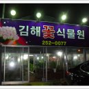 김해꽃식물원 이미지