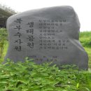 북부수자원생태공원 이미지