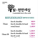 왕족발마사지 이미지