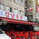 개포시장 강남초장 내돈내산 후기 / 레트로 느낌 막회 맛집, 술 마시기 좋은 곳