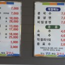 별난해물전골칼국수 이미지