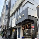 부산역 근처 국밥집 대건명가 솔직후기