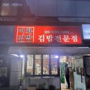 현지인 추천 강릉 김밥 맛집 강릉 택지 이화김밥 내돈내산 후기