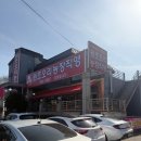 원조오리농장 | 경기 광주시 가족모임 식당 추천 오리백숙 오리구이 맛집 원조오리농장직영