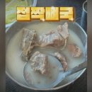 샤부넘버원 | 프리한19 전국 국밥대표 핵심내용 요약(tvN 프리한19 497회 다시보기) 전국의 레전드 독특한 국밥 맛집...