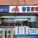 양포문어 이미지