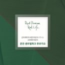 춘천 온의지구 도시개발사업