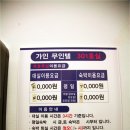 가인모텔 이미지