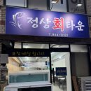 정상회타운