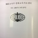 NCC(일본 기독교협의회) 교육부 &#34;평화 교육자료 센터&#34; 개설 기념예배 이미지