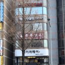 금화약국 이미지