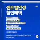 센트럴안경 송도점 이미지