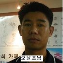 오윤조 Daum카페
