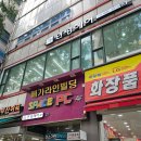 동훈빌딩 | 김포사우동미용실 '안녕헤어' 동훈실장님 새치염색후기