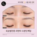 소희브로우 | 인계동 속눈썹 연장 잘하는곳 찾았다! 🤩 유지력까지 만족한 리반타 수원인계점