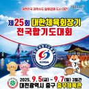 전북합기도 네이버블로그