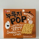 누룽지 과자 추천, 누룽지팝 솔직후기(100%찹쌀, 글루텐프리)