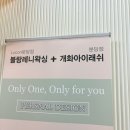 개화아이래쉬 분당점 | 정자동속눈썹 개화아이래쉬 분당점 LED 속눈썹연장 후기
