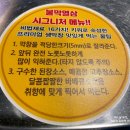11545-08-00-31 | 독산역 맛집 독산동 맛나는거리 고기집 불막열삼 독산점 (먹자골목 술집 추천)