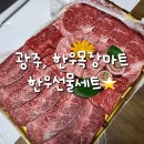 한우목장마트 이미지