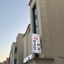 조선해동양꼬치훠궈무한리필 | 해동양꼬치훠궈무한리필 | 내돈내산후기 | 불당 가성비 맛집 | 천안 양꼬치 맛집