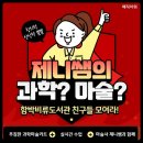 함박비류도서관 | [과학마술_함박비류도서관_도서관프로그램_도서관특강_사이언스매직_비대면특강_제니의 과학일까마술일까]