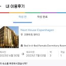 루이지애나 미술관,크리스티안보르, 블랙 다이아몬드| next house 후기|코펜하겐 3박4일 여행, 코펜하겐...