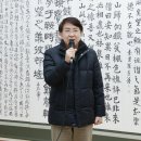 최재선 축사 | 송산서회전, 박제가의 ‘묘향산소기’- 묵향의 깊이를 더하다