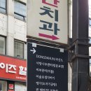 도봉로3길-4 이미지