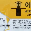 이재공인중개사사무소 이미지