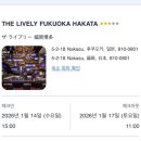 세븐일레븐 방이본점 | 후쿠오카 가성비 호텔 더 라이블리 후쿠오카 하카타 더블룸 후기 &amp; 후쿠오카 숙소 추천