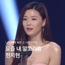 선드리즈 | '군체'로 난리 난 전지현, 다시 봐도 소름 돋는 11년 전 시상식 헤메코
