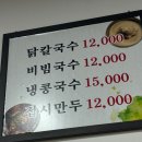 여의도역 5번 출입구 | 여의도 진주집 웨이팅 (평일 저녁6시) 여의도 진주집 콩국수 비빔국수 주차 포장 여의도 맛집 추천